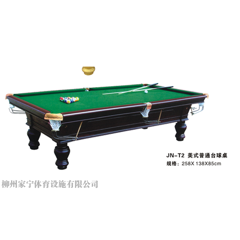 JN-T2 美式普通台球桌